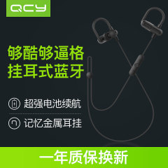 QCY QY11阿莫运动4.1音乐蓝牙耳机无线挂耳式入耳式耳塞苹果通用
