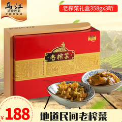 乌江涪陵榨菜老榨菜礼盒358g*3罐佐餐下饭咸菜