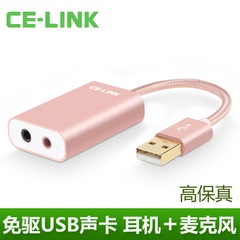 CE-LINK USB转耳机麦克风声卡 USB转耳麦3.5接口转接头插孔音响线