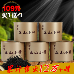 正山小种红茶 湛扬特级正山小种红茶茶叶 武夷山罐装红茶散装