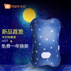 米尼星星充电热水袋防爆电暖袋暖手宝宝充电暖水袋充电热宝已注水