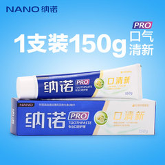NANO 纳诺牙膏日常清新牙膏美白清新口气 150g 拍2组送牙刷
