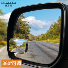 汽车用后视镜小圆镜360度可调 倒车盲点盲区高清广角反光辅助镜子