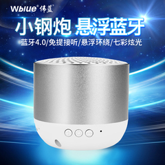 Wblue/伟蓝 WB-88-1迷你蓝牙音箱户外无线插卡手机低音炮创意礼物
