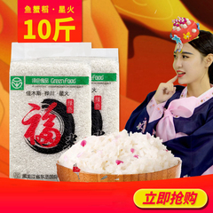 黑龙江鲜族大米鱼蟹福米5kg10斤包邮 2016新米 鲜族大米