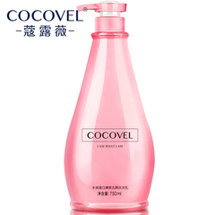 COCOVEL正品洗发水 男女士通用持久留香型香水去屑止痒控油