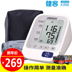 欧姆龙电子血压计HEM-7130全自动上臂式家用血压测量仪7200升级