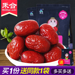 【禾合灰枣二等210gx2】新疆特产阿克苏红枣零食干果 小枣子