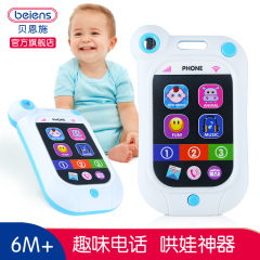 贝恩施宝宝益智手机玩具 婴幼儿触屏故事机0-1-3岁早教音乐电话机