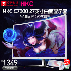 京天华盛C7000 HKC显示器27英寸高清护眼液晶电脑曲面显示屏超24