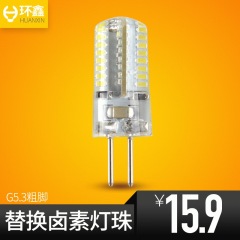led灯珠220v G5.3粗插脚高亮4W小灯泡 水晶灯节能灯贴片光源插泡