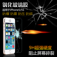 洛纳丹迪iphone5S钢化玻璃膜苹果5防爆玻璃膜 前膜5s高清保护贴膜