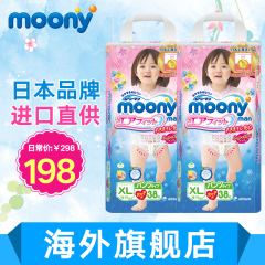 尤妮佳Moony日本原装进口婴儿裤型纸尿裤XL38*2女