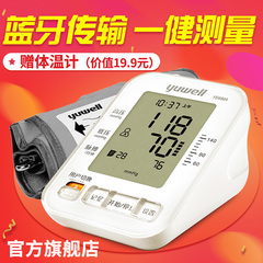 【阿里健康】鱼跃电子血压计家用上臂式YE680A蓝牙版智能血压仪器
