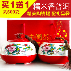 买1送1共500克 糯米香普洱茶 熟茶小沱茶陶瓷礼盒 春节礼品 年货