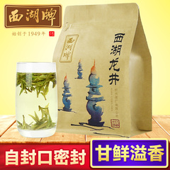 西湖牌西湖龙井茶叶明前特级时尚纸包绿茶春茶 2016新茶