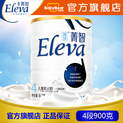 Eleva雅培菁智爱尔兰进口纯净4段奶粉900g 适合3岁以上
