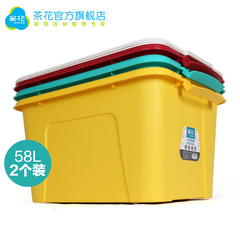 茶花2个装塑料衣物收纳箱58L储物盒有盖大号加厚储物箱特大箱