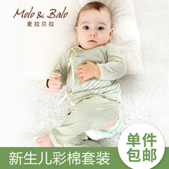 新生儿衣服0-3个月纯棉春秋宝宝彩棉睡衣和尚服夏季婴儿内衣套装