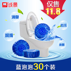 诚景蓝泡泡洁厕灵30粒 厕所马桶清洁剂耐用去污卫生间除臭洁厕宝