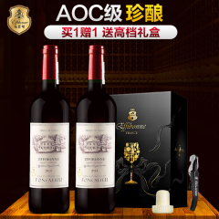 易菲堡进口红酒 法国AOC级葡萄酒圣希尼昂干红双瓶装送配套礼盒