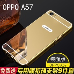 新款OPPOA57手机壳OPPOA57手机套保护壳金属边框镜面后盖男女防摔