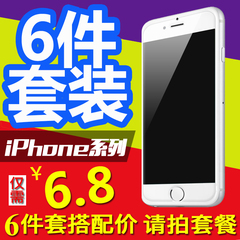 iphone6钢化膜6s plus苹果7Plus钢化玻璃膜5se高清7防爆六手机5S