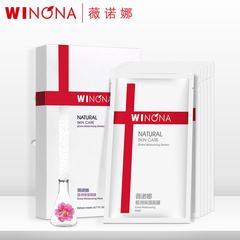 薇诺娜 极润保湿面膜6贴 补水保湿面膜 适合中干性肌肤 正品包邮