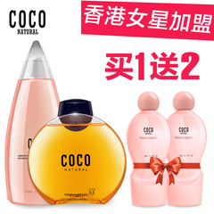 香港COCO正品香水洗发水沐浴露套装男女士持久留香型旅行套装