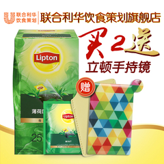 立顿Lipton薄荷风味绿茶尊萃三角茶包25包45gG2袋泡茶叶年货节