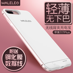 MALELEO iPhone7背夹电池 苹果7充电宝 7Plus无线超薄壳移动电源