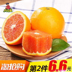 【2月8号发货】太阳果 湖北中华红秭归血橙4斤红肉脐橙新鲜水果