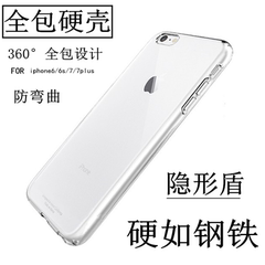 红硕 iphone6手机壳苹果六6s plus手机壳保护套6plus透明全包硬壳