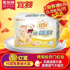 宜婴婴儿空调纸尿片超薄新生儿宝宝透气尿不湿包邮非纸尿裤L140片