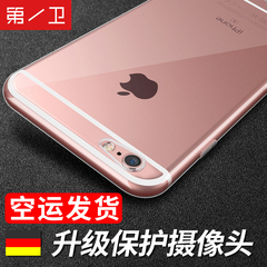 第一卫 iPhone6手机壳苹果6plus超薄透明硅胶防摔套全包软胶男4.7