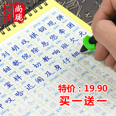 尚珑小学生凹槽钢笔字帖楷书1-6年级同步练字帖儿童幼儿练字神器