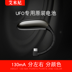 艾米尼 新款UFO蓝牙耳机4.0挂耳式原装电池仅配ufo使用