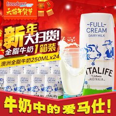 澳洲原装进口Vitalife维纯鲜牛奶UHT全脂纯牛奶整箱装250ml*24盒