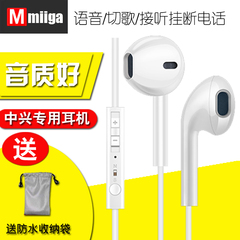 MiiGa/摩佳 通用中兴手机耳机 努比亚Z9 z7 mini V5 X6线控入耳式