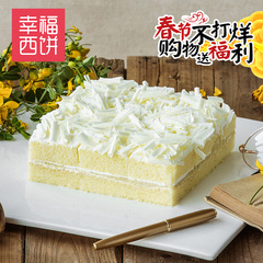 幸福西饼蛋糕白巧克力榴莲蛋糕同城全国配送深圳广州上海杭州成都