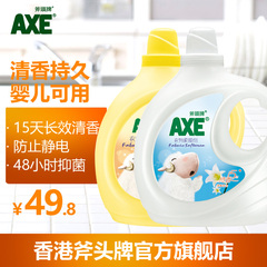 香港AXE斧头牌衣物柔顺剂清幽百合 鲜花馨香3L*2婴儿适用柔软清香