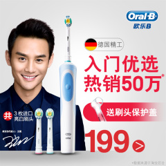 德国博朗欧乐B/oral-b电动牙刷成人充电式清洁自动 D12 013W亮杰