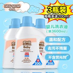 哈牛妈 婴儿洗衣液柔顺剂二合一1000ml*3瓶 婴幼儿宝宝儿童洗衣液