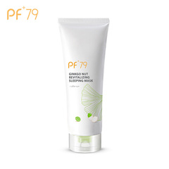 PF79银杏果水活修护睡眠面膜  乳化面膜 深层补水 滋养