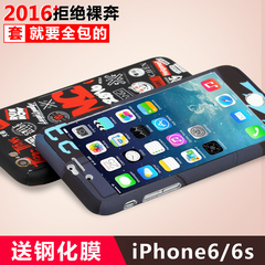 途瑞斯iPhone6手机壳4.7寸苹果6s保护套超薄防摔创意全包硬壳潮男