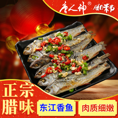 网红推荐 唐人神东江鱼300g 鲮鱼干厨房餐桌特色干货美食湖南特产
