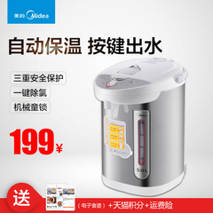 Midea/美的 PD105-50G电热水瓶大容量保温家用5L全自动304不锈钢