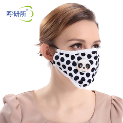 呼研所防雾霾PM2.5 女士通用可爱秋冬成人骑行防尘抗菌透气口罩
