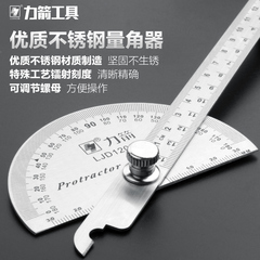 力箭 工具角度尺 测量角度 量角器 木工分度规 不锈角度规 角尺