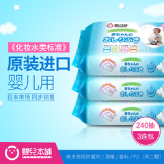 日本原装进口 Babyhonpo 婴儿专用护肤湿巾纸 化妆水类标准 80P*3